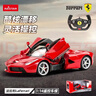 星輝(Rastar) 遙控車(chē)1：14法拉利漂移玩具跑車(chē)男孩新年禮物50100 曬單實(shí)拍圖