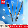 晨光（M&G）文具GP1008按動(dòng)中性筆學(xué)生0.5黑筆簽字筆商務(wù)子彈頭考試專(zhuān)用水筆辦公用品黑色10支筆+10支芯 曬單實(shí)拍圖