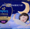 幫寶適整覺(jué)王者安睡拉拉褲嬰兒尿不濕尿片超薄透氣安睡一整夜XXXL22 曬單實(shí)拍圖