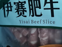 伊賽國產(chǎn)黃牛原切肥牛卷牛肉卷2斤 谷飼清真牛肉 火鍋食材 曬單實(shí)拍圖