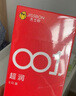 杰士邦避孕套超薄001裸感超潤9只安全套套隱形裸水性聚氨酯計生情趣byt 曬單實(shí)拍圖
