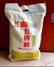 五得利面粉八星雪花小麥粉50斤    家庭用大包裝多用途包子餃子烙餅 曬單實(shí)拍圖
