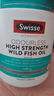 Swisse斯維詩(shī) 4倍高濃度深海魚(yú)油膠囊1800mg omega3 DHA+EPA rTG型120粒 曬單實(shí)拍圖