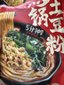 宛禾砂鍋土豆粉速食食品米粉米線(xiàn)懶人夜宵速食帶料包歡享款 252g*5袋  曬單實(shí)拍圖