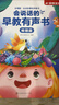 孩悅星空會(huì )說(shuō)話(huà)的早教有聲書(shū)0-7歲寶寶點(diǎn)讀發(fā)聲書(shū)兒童玩具男女孩生日禮物 曬單實(shí)拍圖