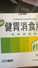 江中 健胃消食片160片成人兒童胃藥中成藥消化用藥 調理脾胃虛弱健脾養胃胃酸消化不良胃脹氣護胃胃炎 曬單實(shí)拍圖