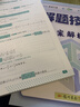 高中數學(xué)解題技巧 張雪峰推薦教輔 解題方法與技巧 高考真題數學(xué) 高中必刷題 模型及解題大招 模型真題卷高三復習資料2026新高考分類(lèi)匯編套卷五年二輪一輪復習資料 曬單實(shí)拍圖