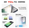 【99成新】TCL P10 【國家補貼】 12G+512G 彩墨護眼類(lèi)紙屏 低藍光防眩光 一億像素  雙卡5G手機 阿爾卑斯白安卓【質(zhì)檢報告】   曬單實(shí)拍圖