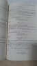 概率論與數理統計教程（第三版）習題與解答 曬單實(shí)拍圖