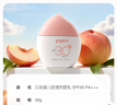 貝親（Pigeon）兒童防曬霜隔離紫外線(xiàn)專(zhuān)用嬰兒防曬敏肌專(zhuān)用霜物理防曬SPF30+ 30g 曬單實(shí)拍圖