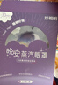珍視明蒸汽眼罩熱敷洋甘菊30片睡眠遮光發(fā)熱眼罩男女通用舒緩眼部 曬單實(shí)拍圖