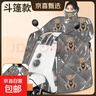【京東物流】電動(dòng)車(chē)加絨防水防寒擋風(fēng)被加大加厚防雨膜冬季保暖防雪擋風(fēng)被電瓶摩托車(chē) 【防雨膜灰色泰迪熊】護肩護頸斗篷款 曬單實(shí)拍圖