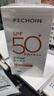 百雀羚（PECHOIN）驕陽(yáng)倍護防曬乳50g SPF50+PA++++戶(hù)外防汗透氣 曬單實(shí)拍圖