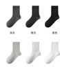 有棵樹(shù)男士襪子男純棉中筒襪10A抗菌防臭商務(wù)襪吸汗透氣抗起球休閑長(cháng)襪 曬單實(shí)拍圖