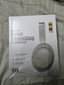 QCY H3S 頭戴式-56dB主動(dòng)降噪【雙金標+A級降噪認證】7麥藍牙耳機無(wú)線(xiàn)有線(xiàn)游戲低延遲超長(cháng)續航 灰色 曬單實(shí)拍圖