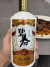 碧春伍醬香型白酒53度 貴州老字號商務(wù)送禮500ml*2瓶禮盒裝 曬單實(shí)拍圖