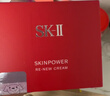 SK-II大紅瓶面霜80g乳液抗皺緊致護膚品套裝禮盒sk2化妝品生日禮物女 曬單實(shí)拍圖