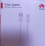 華為原裝6A數據線(xiàn) USB Type-A轉USB Type-C/1m線(xiàn)長(cháng)/支持66W（11V6A）充電 白色CC790 曬單實(shí)拍圖