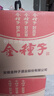 金種子 種子特貢 濃香型白酒 42度 口糧酒  460mL*6瓶 整箱裝 熱門(mén)商品 曬單實(shí)拍圖