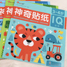 小紅花·神奇貼紙2-5歲（全9冊）新版啟蒙益智兒童貼紙畫(huà)幼兒園書(shū)籍寶寶幼兒嬰兒早教繪本訓練游戲玩具邦臣小紅花貼貼紙 神奇貼紙3-4歲（全3冊） 曬單實(shí)拍圖