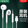 OPPO reno11 10 9 8 7 6 5 Pro+ 4 findx6 findx7 ultra x5 type-c手機專(zhuān)用扁口半入耳式OPPO有線(xiàn)耳機 MH135耳機（Type-c接口 通用） 曬單實(shí)拍圖