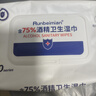 京東物流 家用衛生殺菌專(zhuān)用濕紙巾75度酒精消毒濕巾大包抑菌 【活動(dòng)專(zhuān)享】 80抽*1包 曬單實(shí)拍圖