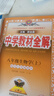 【年級自選】2026中學(xué)教材全解七八九年級上冊下冊初中教材全解語(yǔ)文數學(xué)英語(yǔ)物理各學(xué)科自選 薛金星 八年級上冊 【生物】(蘇教版) 曬單實(shí)拍圖