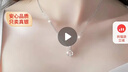 唯一（Winy）999純銀項鏈女款吊墜生日禮物2026新款輕奢高級感送女朋友老婆 曬單實(shí)拍圖