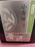 京東京造鮮來(lái)多 宮廷小青柑250g 9年普洱熟茶自己喝茶葉禮盒送禮自營(yíng)年貨 曬單實(shí)拍圖