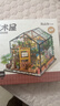 若態(tài)若來(lái)diy小屋凱西花房手工拼裝模型積木拼圖兒童玩具生日禮物女生 曬單實(shí)拍圖