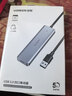 綠聯(lián) USB3.0擴展器擴展塢 高速4口分線(xiàn)器HUB拓展集線(xiàn)器 筆記本電腦一拖多接口轉換器轉接頭延長(cháng)線(xiàn) 曬單實(shí)拍圖