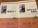 駱駝祥子+鋼鐵是怎樣煉成的 七年級下冊必讀正版原著(zhù)無(wú)刪減 初中生初一7下學(xué)期必讀課外書(shū)適用于人民教育出版社人教版課本配套閱讀 三國志 七年級下2冊-駱駝祥子+鋼鐵（配套人教版） 曬單實(shí)拍圖