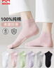 貓人女士襪子女【100%純棉10A抑菌】春夏短襪筒防臭吸汗純色女襪短6雙 曬單實(shí)拍圖