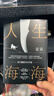 人生海海 麥家經(jīng)典代表作 贈作者手書(shū)寄語(yǔ)卡 發(fā)行超350萬(wàn)冊 創(chuàng  )文學(xué)新奇跡 人生海海 不畏沉浮 小說(shuō) 曬單實(shí)拍圖