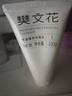 樊文花1號保濕精萃潔面乳潔面不刺激泡沫豐富臉部洗面奶送女生禮物 曬單實(shí)拍圖