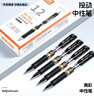 真彩（TRUECOLOR）速干按動(dòng)中性筆0.5mm黑色子彈頭商務(wù)辦公專(zhuān)用簽字筆中學(xué)生考試刷題碳素筆水筆熱門(mén)商品 30支/盒K35 曬單實(shí)拍圖