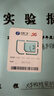 中國廣電流量卡全國通用無(wú)限超大流量卡手機卡純上網(wǎng)卡5G本地卡廣電流量卡移動(dòng)流量卡 僅發(fā)浙江山東湖南陜西江西廣西【齡18-35歲】 曬單實(shí)拍圖