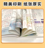 2026斗半匠課堂筆記三年級下冊語(yǔ)文人教版黃岡學(xué)霸筆記隨堂筆記同步教材全解小學(xué)生課前預習課后復習輔導書(shū) 曬單實(shí)拍圖