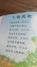 幫我早讀書北京紅纓教育幫我早讀書幼兒園大班中班小班上冊教材幫我早讀書全套下冊小字卡早讀書小字卡幼兒園大中小班教材大字卡拼音寫字 書 大班下冊 曬單實拍圖