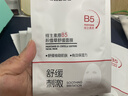 sakose維生素原B5積雪草舒緩面膜25ml*10片曬后修護提亮膚色敏感肌女用 曬單實(shí)拍圖