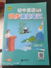 【新華正版】2026春季初中英語(yǔ)同步課堂筆記八年級下冊滬教牛津版 新版同步改版后課本教材教科書(shū)初二隨堂預習復習 上海教育出版社正版 【英語(yǔ)同步課堂筆記】八年級下冊滬教牛津版 曬單實(shí)拍圖