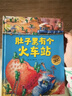 新華書(shū)店官方正版德國精選科學(xué)圖畫(huà)書(shū)全4冊肚子里有個(gè)火車(chē)站 牙齒大街的新鮮事 大腦里的快遞站 皮膚國里的大麻煩3-6歲幼兒園兒童行為習慣培養繪本故事書(shū) 德國精選科學(xué)圖畫(huà)書(shū)全4冊 曬單實(shí)拍圖