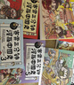 賽雷三分鐘漫畫(huà)中國史（全5冊，全彩漫畫(huà)中國史大結局！爆笑三分鐘，吃透中國史?。?曬單實(shí)拍圖