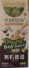 爺爺的農場(chǎng) 有機噴霧醬油100ml 減鹽62%兒童醬油寶寶調味品贈嬰幼兒輔食譜 曬單實(shí)拍圖