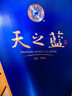 洋河 天之藍 2023年 綿柔濃香型白酒 52度 500ml*4瓶 整箱裝 陳年老酒【名酒鑒真】 曬單實(shí)拍圖
