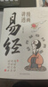 全2冊漫畫(huà)講透易經(jīng)道德經(jīng)正版原著(zhù)原文完整無(wú)刪減白話(huà)文為人處世的智慧入門(mén)基礎知識國學(xué)經(jīng)典暢銷(xiāo)書(shū)籍 曬單實(shí)拍圖