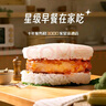 樂(lè )肴居照燒雞排米漢堡900g  6個(gè)裝速食飯團 兒童早餐半成品微波加熱速食 曬單實(shí)拍圖
