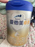 愛(ài)他美（Aptamil）愛(ài)他美 卓傲嬰兒配方奶粉 1段(0-6月適用) 800g*1罐 進(jìn)口 曬單實(shí)拍圖