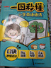 一圖秒懂小學(xué)英語(yǔ)語(yǔ)法 2026版小學(xué)生漫畫(huà)圖解英語(yǔ)基礎知識詞類(lèi)句型時(shí)態(tài)閱讀理解專(zhuān)項訓練語(yǔ)法每日一練 曬單實(shí)拍圖