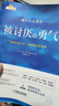 【包郵】被討厭的勇氣 自我啟發(fā)之父阿德勒的哲學(xué)課 心理學(xué)入門(mén)必讀暢銷(xiāo)書(shū)籍 寒假閱讀 課外閱讀 課外拓展 京東圖書(shū) 發(fā)書(shū)評贏(yíng)免單 曬單實(shí)拍圖